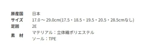 アサヒシューズ KD38582AA-A アサヒ ドライスクール 009EC (ADS 009EC) レッド (17.0～23.5cm) ■商品説明・日本製 自社の国内工場（福岡県久留米市）でつくられた製品です。・速乾・吸汗・通気性に優れています。・内側の水分や汗を外に発散させるため 湿気を貯め込まず、濡れても早く乾きます。（乾燥時間は約1/2）・靴内で汗をかいても、手軽に洗えて、いつも快適でサラッとした（吸汗性は約3倍）さわやかな履き心地をキープできます。 ※数字は当社従来品との比となります・長時間歩いても疲れにくい軽量設計。 従来より軽量化を実現しました。・抗菌・防臭加工つき。・環境にやさしい脱塩ビ素材の「環境ECソール」採用。 燃やしてもダイオキシン、環境ホルモンなどの有害物質の発生がなくウレタン底のような、変色や劣化の心配がありません。快適設定「アサヒドライシューズ」の5要素1.乾燥時間が通常の約1/2(当社比)2.洗濯機での丸洗いもOK3.抜群の吸汗性、通気性を発揮4.衛生的な抗菌、消臭加工5.汚れがつきにくく、落としやすい★24.0～29.0cmの商品もございます(KD38582AA-B) サイズ／スペック