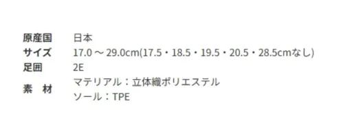 アサヒシューズ KD38583AA-A アサヒ ドライスクール 009EC (ADS 009EC) イエロー (17.0～23.5cm) ■商品説明・日本製 自社の国内工場（福岡県久留米市）でつくられた製品です。・速乾・吸汗・通気性に優れています。・内側の水分や汗を外に発散させるため 湿気を貯め込まず、濡れても早く乾きます。（乾燥時間は約1/2）・靴内で汗をかいても、手軽に洗えて、いつも快適でサラッとした（吸汗性は約3倍）さわやかな履き心地をキープできます。 ※数字は当社従来品との比となります・長時間歩いても疲れにくい軽量設計。 従来より軽量化を実現しました。・抗菌・防臭加工つき。・環境にやさしい脱塩ビ素材の「環境ECソール」採用。 燃やしてもダイオキシン、環境ホルモンなどの有害物質の発生がなくウレタン底のような、変色や劣化の心配がありません。快適設定「アサヒドライシューズ」の5要素1.乾燥時間が通常の約1/2(当社比)2.洗濯機での丸洗いもOK3.抜群の吸汗性、通気性を発揮4.衛生的な抗菌、消臭加工5.汚れがつきにくく、落としやすい★24.0～29.0cmの商品もございます(KD38583AA-B) サイズ／スペック