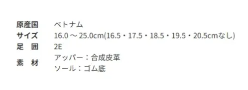 アサヒシューズ KE74554 アサヒ J004 ホワイト/ホワイト 丈夫で長持ち！靴の消耗が早いキッズ、ジュニアの味方「ガチ強」■商品説明お子様の靴が「すぐに破れて困る」という方、多いのでは？「ガチ強」は、つま先に硬質の「ガチ強ガード」を搭載。破損しやすいつま先を守ります。また、靴底は全面ラバーでとっても動きやすいんです。さらにアッパーは合皮を多く使用することで破れにくく少々の雨の日でも活躍します（防水ではありません）。中敷きも取外し可能なカップインソールなので、洗えるのもポイント。また、シンプルなデザインで発表会や入園入学等のフォーマルにも対応。幅広いシーンで活躍します。【お取扱いのご注意】●人工皮革・繊維1.柔らかい布に水を含ませて軽くふきながら汚れを落としていきます。2.軽く乾拭きし、人工皮革にはレザー用靴クリーナーを柔らかい布につけ、 薄く伸ばしながら汚れを拭き取ります。3.風通しの良い日陰で乾かします。 サイズ／スペック