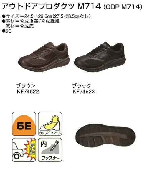 アサヒシューズ KE74622 アウトドアプロダクツ M714 ブラウン サイズ／スペック