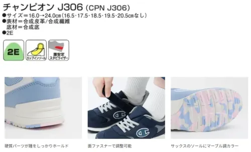 アサヒシューズ KE75672 チャンピオン J306（CPN J306）サックス チャンピオン J306 サックス特徴・かかとを包み込む形状の中敷（取り外し可能）・かかと部を硬い素材で補強し、歩行時の安定性を高めます仕様品番:KE75672品名:チャンピオン J306（CPN J306）カラー:サックス サイズ／スペック