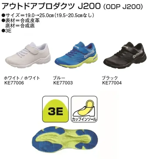 アサヒシューズ KE77006 アウトドアプロダクツ J200 ホワイト/ホワイト サイズ／スペック