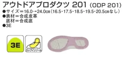 アサヒシューズ KE77015 アウトドアプロダクツ 201(ODP 201) ベージュ/ホワイト アウトドアプロダクツ 201 ベージュ/ホワイト特徴・かかとを包み込む形状の中敷（取り外し可能）・マジックテープなので簡単にお好みのフィット感に調整可能・ナチュラルなベージュと清潔感のあるホワイトを組み合わせた、上品で落ち着いた印象のスニーカー。制服にも私服にも合わせやすく、通学から休日のおでかけまで大活躍！仕様品番:KE77015品名:アウトドアプロダクツ 201 (ODP 201)カラー:ベージュ/ホワイト サイズ／スペック