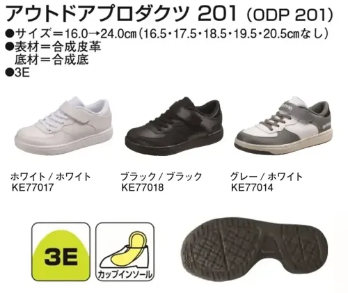 アサヒシューズ KE77018 アウトドアプロダクツ 201 ブラック/ブラック サイズ／スペック
