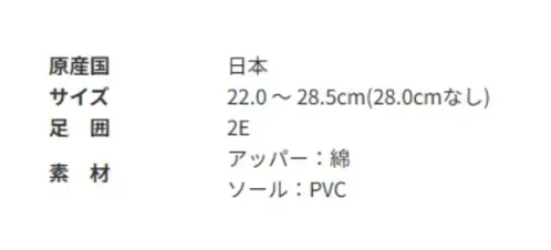 アサヒシューズ KF37001 アサヒ 501 ホワイト アサヒスニーカーの定番アイテムスリッポンだから簡単なお出かけにも最適。ベーシックでスタイルを選ばず、オールシーズン活躍するアイテムです。■商品説明・レディス～メンズまで対応 サイズは22.0cm～28.5cmまで幅広く取り揃えています。 (28.0㎝はございません)・インソールは取り外し可能 メンテナンスしやすく靴内を清潔に保てます。・日本製 福岡県久留米市にある自社工場で丁寧に作られています。【お取扱いのご注意】●人工皮革・繊維1.柔らかい布に水を含ませて軽くふきながら汚れを落としていきます。2.軽く乾拭きし、人工皮革にはレザー用靴クリーナーを柔らかい布につけ、 薄く伸ばしながら汚れを拭き取ります。3.風通しの良い日陰で乾かします。 サイズ／スペック