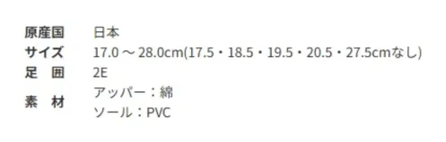 アサヒシューズ KF37031-A アサヒ 504 ホワイト(17.0～22.5cm) 華奢な雰囲気が可愛いぺたんこスニーカー軽くて履きやすくシンプルなカジュアルスニーカーです。オールドデザインな雰囲気とヌケ感を持ち、スタイルを選ばずデイリーユースにも活躍するアイテムです。腰のあるしっかりとした素材でバトンシューズとしても重宝されています。■商品説明・お子様～レディスメンズまで対応 サイズは17.0cm～28.0cmまで幅広く取り揃えており、親子でも楽しめます♪(17.5、18.5、19.5、20.5、27.5㎝はございません)・日本製 福岡県久留米市にある自社工場で丁寧に作られています。★23.0～28.0cmのサイズもございます。(KF37031-B)【お取扱いのご注意】●人工皮革・繊維1.柔らかい布に水を含ませて軽くふきながら汚れを落としていきます。2.軽く乾拭きし、人工皮革にはレザー用靴クリーナーを柔らかい布につけ、 薄く伸ばしながら汚れを拭き取ります。3.風通しの良い日陰で乾かします。 サイズ／スペック