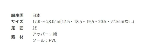 アサヒシューズ KF37033-A アサヒ 504 ブラック(17.0～22.5cm) 華奢な雰囲気が可愛いぺたんこスニーカー軽くて履きやすくシンプルなカジュアルスニーカーです。オールドデザインな雰囲気とヌケ感を持ち、スタイルを選ばずデイリーユースにも活躍するアイテムです。腰のあるしっかりとした素材でバトンシューズとしても重宝されています。■商品説明・お子様～レディスメンズまで対応 サイズは17.0cm～28.0cmまで幅広く取り揃えており、親子でも楽しめます♪(17.5、18.5、19.5、20.5、27.5㎝はございません)・日本製 福岡県久留米市にある自社工場で丁寧に作られています。★23.0～28.0cmのサイズもございます。(KF37033-B)【お取扱いのご注意】●人工皮革・繊維1.柔らかい布に水を含ませて軽くふきながら汚れを落としていきます。2.軽く乾拭きし、人工皮革にはレザー用靴クリーナーを柔らかい布につけ、 薄く伸ばしながら汚れを拭き取ります。3.風通しの良い日陰で乾かします。 サイズ／スペック