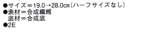 アサヒシューズ KF74541 アウトドアプロダクツ  705SL（ODP 705SL） 2024年2月発売予定 サイズ／スペック