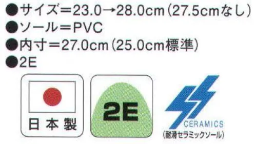 アサヒシューズ KG32341AA グリップ GT200 食品・水産関連向け衛生長靴。耐滑セラミック配合底。 サイズ／スペック