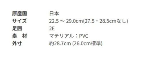 アサヒシューズ KG32431 クリーンセーフ 300 ホワイト ■商品説明22.5～29.0cm(27.5・28.5cmなし)と、幅広いサイズ展開の日本製ブーツ。「耐油性ソール」を採用しており、食品加工など床面に油が多い場所でも変形しにくい靴底です。（動物油・植物油・機械油）【長靴のお手入れ】1.表面に付いた汚れを水で洗い流します。 汚れが落ちにくい場合は柔らかいスポンジなどを利用してください。2.靴内まで水が入った場合は丸めた新聞紙などを靴内に入れると乾燥 を補助する事が出来ます。乾燥に利用した新聞紙は放置せず交換してください。3.風通しの良い日陰などで乾燥させてください。 しっかり乾燥させる事で臭いの原因となる細菌の繁殖を抑え、靴内を清潔に保つ事が出来ます。 サイズ／スペック