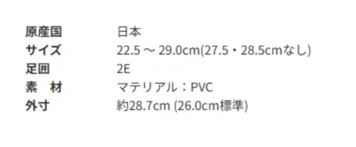 アサヒシューズ KG32432 クリーンセーフ 300 ブラック ■商品説明22.5～29.0cm(27.5・28.5cmなし)と、幅広いサイズ展開の日本製ブーツ。「耐油性ソール」を採用しており、食品加工など床面に油が多い場所でも変形しにくい靴底です。（動物油・植物油・機械油）【長靴のお手入れ】1.表面に付いた汚れを水で洗い流します。 汚れが落ちにくい場合は柔らかいスポンジなどを利用してください。2.靴内まで水が入った場合は丸めた新聞紙などを靴内に入れると乾燥 を補助する事が出来ます。乾燥に利用した新聞紙は放置せず交換してください。3.風通しの良い日陰などで乾燥させてください。 しっかり乾燥させる事で臭いの原因となる細菌の繁殖を抑え、靴内を清潔に保つ事が出来ます。 サイズ／スペック