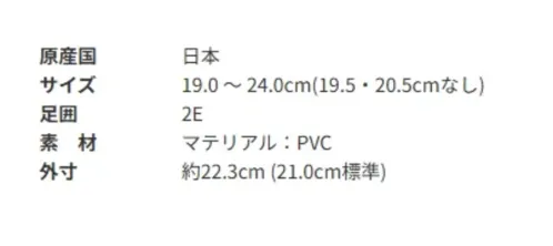 アサヒシューズ KG33541 アサヒ R310 ピンク シンプルで飽きのこないデザインの、キッズ（ジュニア）向けレインブーツ■商品説明かわいい女の子向けカラーから、落ち着いたカラーまで展開しているので、きっとお気に入りの1足が見つかるはず★アッパーはマットな質感です。【長靴のお手入れ方法】1.表面に付いた汚れを水で洗い流します。 汚れが落ちにくい場合は柔らかいスポンジなどを利用してください。2.靴内まで水が入った場合は丸めた新聞紙などを靴内に入れると乾燥 を補助する事が出来ます。乾燥に利用した新聞紙は放置せず交換してください。3.風通しの良い日陰などで乾燥させてください。 しっかり乾燥させる事で臭いの原因となる細菌の繁殖を抑え、靴内を清潔に保つ事が出来ます。 サイズ／スペック