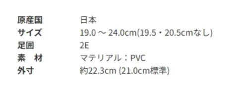 アサヒシューズ KG33543 アサヒ R310 ネイビー シンプルで飽きのこないデザインの、キッズ（ジュニア）向けレインブーツ■商品説明かわいい女の子向けカラーから、落ち着いたカラーまで展開しているので、きっとお気に入りの1足が見つかるはず★アッパーはマットな質感です。【長靴のお手入れ方法】1.表面に付いた汚れを水で洗い流します。 汚れが落ちにくい場合は柔らかいスポンジなどを利用してください。2.靴内まで水が入った場合は丸めた新聞紙などを靴内に入れると乾燥 を補助する事が出来ます。乾燥に利用した新聞紙は放置せず交換してください。3.風通しの良い日陰などで乾燥させてください。 しっかり乾燥させる事で臭いの原因となる細菌の繁殖を抑え、靴内を清潔に保つ事が出来ます。 サイズ／スペック