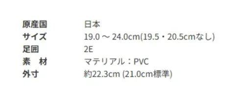 アサヒシューズ KG33544 アサヒ R310 ブラック シンプルで飽きのこないデザインの、キッズ（ジュニア）向けレインブーツ■商品説明かわいい女の子向けカラーから、落ち着いたカラーまで展開しているので、きっとお気に入りの1足が見つかるはず★アッパーはマットな質感です。【長靴のお手入れ方法】1.表面に付いた汚れを水で洗い流します。 汚れが落ちにくい場合は柔らかいスポンジなどを利用してください。2.靴内まで水が入った場合は丸めた新聞紙などを靴内に入れると乾燥 を補助する事が出来ます。乾燥に利用した新聞紙は放置せず交換してください。3.風通しの良い日陰などで乾燥させてください。 しっかり乾燥させる事で臭いの原因となる細菌の繁殖を抑え、靴内を清潔に保つ事が出来ます。 サイズ／スペック