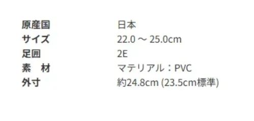 アサヒシューズ KH30011 アサヒ R307 ワイン 大人の女性向けのレインブーツ。雨の日にピッタリな1足です。■商品説明・ガーデニングや家庭菜園などの用途にもおススメ。・シンプルで飽きが来ず、通年お履きいただける長靴です。【長靴のお手入れ】1.表面に付いた汚れを水で洗い流します。 汚れが落ちにくい場合は柔らかいスポンジなどを利用してください。2.靴内まで水が入った場合は丸めた新聞紙などを靴内に入れると乾燥 を補助する事が出来ます。乾燥に利用した新聞紙は放置せず交換してください。3.風通しの良い日陰などで乾燥させてください。 しっかり乾燥させる事で臭いの原因となる細菌の繁殖を抑え、靴内を清潔に保つ事が出来ます。 サイズ／スペック