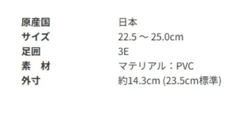 アサヒシューズ KH30024 アサヒ R308 ローズ すっきりしたシルエットなので、雨の日もオシャレに外出できます■商品説明・ムレにくく、ガーデニングや家庭菜園などの用途にもおススメ。・吸湿性・速乾性に優れています。・インソール（中敷き）は取り外しできるので靴内を清潔に保てます。【長靴のお手入れ】1.表面に付いた汚れを水で洗い流します。 汚れが落ちにくい場合は柔らかいスポンジなどを利用してください。2.靴内まで水が入った場合は丸めた新聞紙などを靴内に入れると乾燥 を補助する事が出来ます。乾燥に利用した新聞紙は放置せず交換してください。3.風通しの良い日陰などで乾燥させてください。 しっかり乾燥させる事で臭いの原因となる細菌の繁殖を抑え、靴内を清潔に保つ事が出来ます。 サイズ／スペック