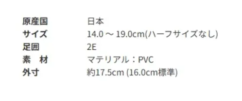 アサヒシューズ KL38912 アサヒ R304 イエロー キッズ・ベビー向けの日本製レインブーツ■商品説明明るいカラーから落ち着いたカラーまで展開しており、飽きが来ないシンプルなデザイン。男の子・女の子問わずお履きいただけます。雨の日の外出に、通年お履き頂ける長靴です。 サイズ／スペック