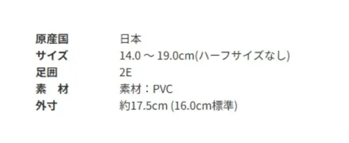 アサヒシューズ KL38931 ポケモン R204 イエロー ■商品説明ポケモンのピカチュウがプリントされた長靴が新登場！雨の日の外出も、ピカチュウとおでかけしている気分で、楽しくなりそう♪【お取扱いのご注意】長靴のお手入れ1.表面に付いた汚れを水で洗い流します。 汚れが落ちにくい場合は柔らかいスポンジなどを利用してください。2.靴内まで水が入った場合は丸めた新聞紙などを靴内に入れると乾燥 を補助する事が出来ます。乾燥に利用した新聞紙は放置せず交換してください。3.風通しの良い日陰などで乾燥させてください。 しっかり乾燥させる事で臭いの原因となる細菌の繁殖を抑え、靴内を清潔に保つ事が出来ます。 サイズ／スペック