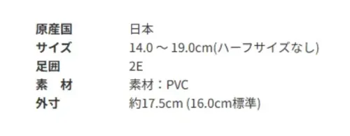 アサヒシューズ KL38932 ポケモン R204 レッド ■商品説明ポケモンのピカチュウがプリントされた長靴が新登場！雨の日の外出も、ピカチュウとおでかけしている気分で、楽しくなりそう♪【お取扱いのご注意】長靴のお手入れ1.表面に付いた汚れを水で洗い流します。 汚れが落ちにくい場合は柔らかいスポンジなどを利用してください。2.靴内まで水が入った場合は丸めた新聞紙などを靴内に入れると乾燥 を補助する事が出来ます。乾燥に利用した新聞紙は放置せず交換してください。3.風通しの良い日陰などで乾燥させてください。 しっかり乾燥させる事で臭いの原因となる細菌の繁殖を抑え、靴内を清潔に保つ事が出来ます。 サイズ／スペック