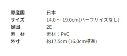 アサヒシューズ KL38933 ポケモン R204 ブルー ■商品説明ポケモンのピカチュウがプリントされた長靴が新登場！雨の日の外出も、ピカチュウとおでかけしている気分で、楽しくなりそう♪【お取扱いのご注意】長靴のお手入れ1.表面に付いた汚れを水で洗い流します。 汚れが落ちにくい場合は柔らかいスポンジなどを利用してください。2.靴内まで水が入った場合は丸めた新聞紙などを靴内に入れると乾燥 を補助する事が出来ます。乾燥に利用した新聞紙は放置せず交換してください。3.風通しの良い日陰などで乾燥させてください。 しっかり乾燥させる事で臭いの原因となる細菌の繁殖を抑え、靴内を清潔に保つ事が出来ます。 サイズ／スペック