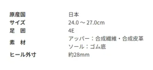 アサヒシューズ KS19731 快歩主義 M003（KHS M003）オーク 面ファスナーが大きく開き、脱ぎ履きがしやすい男性向けシューズ理想的な体重移動をサポートする「フットオンコントローラーシステム」を採用。また、靴底に『フレックスライン』を配置することでなめらかな屈曲を促進し、歩行しやすい設計になっています。■商品特徴・車のライトなどの光で反射する反射材付き。・丸洗いOK！水に浸けて丸洗いができるので、靴や足を清潔に保て、 長くご愛用いただけます。・足の負担を軽減する軽量設計。・抗菌・防臭加工つきです。★オーク・ブラックのみ補助バンド付きです。【お取扱いのご注意（人工皮革・繊維）】1.柔らかい布に水を含ませて軽くふきながら汚れを落としていきます。2.軽く乾拭きし、人工皮革にはレザー用靴クリーナーを柔らかい布につけ、 薄く伸ばしながら汚れを拭き取ります。3.風通しの良い日陰で乾かします。 サイズ／スペック