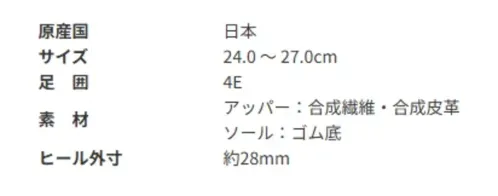 アサヒシューズ KS22052 快歩主義 M900（KHS M900）ブラックストレッチ 面ファスナーが大きくガバッと開き、ご自身でも履きやすく、サポートする方も履かせやすい、 男性向けシューズ。ひざの負担を軽減し、理想的な体重移動をサポートするフットオンコントローラーシステム を採用しています。また、靴底に『フレックスライン』を配置。なめらかな屈曲を促進し、歩行しやすい設計です。■商品特徴・ゆったり幅広な4Eサイズ。・足の負担を軽減する「軽量設計」。・丸洗いOK！水に浸けて丸洗いができるので、靴や足を清潔に保て、長くご愛用いただけます。・胛の自然なラインに合わせて設定された靴型を使用した、足にやさしい設計。・親指の付け根部分にくぼみを配置。足が本来もつ安定性をサポートします。・抗菌・防臭が期待できる加工を施しています。・日本製。・面に水を弾く、撥水加工つき。（※ブラックストレッチ、ダークブラウンストレッチのみ）【お取扱いのご注意（人工皮革・繊維）】1.柔らかい布に水を含ませて軽くふきながら汚れを落としていきます。2.軽く乾拭きし、人工皮革にはレザー用靴クリーナーを柔らかい布につけ、 薄く伸ばしながら汚れを拭き取ります。3.風通しの良い日陰で乾かします。 サイズ／スペック