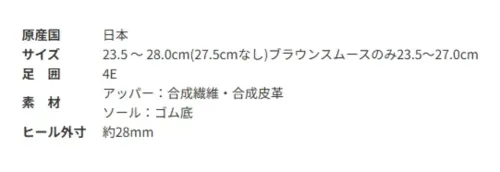 アサヒシューズ KS22882ST 快歩主義 M021（KHS M021）ブラックストレッチ ひざの負担を軽減し、理想的な体重移動をサポートする「フットオンコントローラーシステム」を採用。■商品特徴・ゆったり幅広な4Eサイズ。・ソールの外側を2ｍｍ高くすることで、内側への傾斜をつくり、 足の動きをコントロール。・甲部のベルトが大きく開く、紳士用の中でも人気の高いデザインです。・靴底に『フレックスライン』を配置し、なめらかな屈曲を促進し歩行しやすい設計になっています。 サイズ／スペック