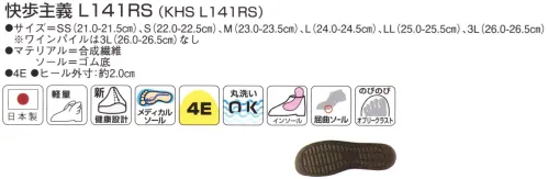 アサヒシューズ KS23605 快歩主義（KHS L141RS）ワインパイル 幅広の足にもやさしい 屋内用シューズ◎アサヒ独自 パイル素材でどこでも止まる◎かかとつまみが大きく脱ぎ履き簡単◎足をやさしくつつむ大型の面ファスナー◎丸洗いOK◎つまずきにくく安心◎軽い サイズ／スペック