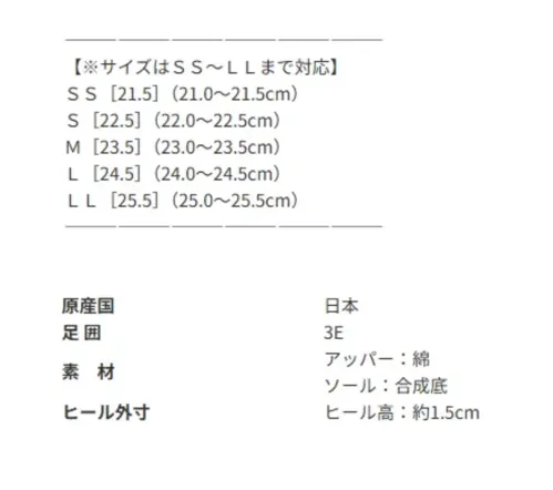 アサヒシューズ KS30161 快歩主義 L167RS（KHS L167RS）スイートピンク 軽くてやわらか よりそい設計ルームシューズ長い時間を室内で過ごすことが多い方の、足もとの安心安全、快適と健康のために。かかとを包み込むルームシューズが安心でおすすめです。■商品特長・つまずきにくく、すべりにくい つま先・かかとをそり上げた、つまずきにくい設計です。 靴底はゴムよりもつまずきにくく、EVAよりもすべりにくい軽量エクスパンセル配合の合成樹脂ソールです。 ・足入れスムーズ、履きやすい 足入れ時に足指がひっかかりにくく、手を使わなくても履きやすい、独自デザインの斜めカット。(特許出願中) かかと部分のプルタブは、脱ぎ履き時のつまみとしても使用できて便利です。・軽くてやわらか、歩きやすい 軽くてやわらかく屈曲する独自配合ソール。 ツインフレックス＆フットオンコントローラーシステムII採用で歩きやすい設計です。 アッパー表素材は綿100％ニット。伸縮性があり、フィット感のよい3層構造です。・お名前の記入ができる、インソールのネーム欄・インソールを使えば3E、取り外せば4E相当として、調節して履く事ができます。・いつも清潔＆速乾 ライニングは制菌加工、インソールは抗菌加工の素材を採用。 洗った後の乾燥時間は、従来品の約1/4の速乾素材。(当社比)・リサイクル材配合 環境にやさしい製品づくりの一環として、リサイクル材を配合した素材を一部で使用しています。 サイズ／スペック