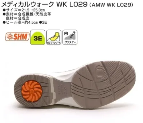 アサヒシューズ KV78482 メディカルウォーク WK L029 (AMW WK L029) ペパーミント アサヒ メディカルウォーク WK L029 ペパーミントSHM®機能の3大メリット1.正しい歩行をサポート踵の着地時にスクリュー部のフィンが体重圧でたわみ、踏み込むとつま先をやや外側に回旋。ひざに備わった回旋運動を補助し、正しい歩行を促します。2.衝撃をやわらげ、ひざの負担を軽減かかとにかかる衝撃をゴムの弾力と特殊構造で吸収・分散し、ひざへの負担を抑えます。3.内ももの筋肉を活性化歩行時に重要な「内側広筋」をしっかり使わせることで、ひざを安定させ、スムーズな歩行をサポートします。特徴・かかとを包み込む形状の中敷（取り外し可能）・着脱に便利な内ファスナー付き。ファスナータブ（引き手）を前に倒せば、ファスナーをロックできて安全です。・靴底のかかと部に配置したスクリュー構造の働きにより、歩行時のひざへの負担を軽減するSHM（特許第3992724号）。・従来のモデルよりも約100gダウンに成功！片足が約220g(※23.5cmの場合)と軽量なので、心も足元も軽やかに過ごせそう♪・スリムなシルエットが特徴の「細身3E」タイプ。カジュアルからエレガントまで、服装のテイストを選ばずお履きいただけます。・カジュアル過ぎず、エレンガントさも感じさせるメッシュ素材。 通気性があり、春から秋まで長く履きまわせるアイテムです。仕様品番:KV78482品名:メディカルウォーク WK L029カラー:ペパーミント サイズ／スペック