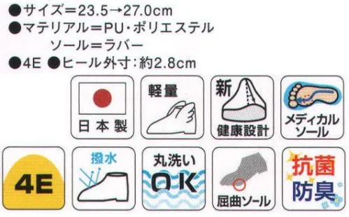 アサヒシューズ M021 快歩主義（KHS M021) すっきりしたデザインでどこにでもおでかけできます。【足に優しい5つのポイント】【1】体重移動をコントロールして、歩行をサポート。ソールの内側を2ｍｍ高くすることで内側への傾斜をつくり、足の動きをコントロール。 親指の付け根部分に1ｍｍのくぼみを設計。足が本来もつ安定性、衝撃吸収力をサポートします。【2】水に浮くほど軽い。靴底に、超軽量のエクスパンセル配合ラバーを使い、足の負担を軽減しました。【3】つまずきにくく安心。 つま先を20mm、踵を12mm巻き上げつまずきを防止。着地や蹴り出しがスムーズに行えます。【4】脱ぎ履き簡単。靴の上部には大きく開く面ファスナーを使い、脱ぐことも履くこともカンタンです。 【5】安心・安全の国内生産。すべての「快歩主義」は日本製です。自社久留米工場で、入念な品質管理を行っています。 ■足囲（ワイズ） EEEE（4E） ■【日本製】 ■長時間歩いても疲れにくい軽量設計。 ■靴の表面に水を弾く撥水加工付きです。■ソールの外側を2ｍｍ高くすることで内側への傾斜をつくり、足の動きをコントロール。 ■ひざの負担を軽減し、理想的な体重移動をサポートする「フットオンコントローラーシステム」を採用。 ■丸洗いOK！水に浸けて丸洗いができるので、靴や足を清潔に保て、長くご愛用いただけます。 ■靴底にフレックスラインを配置することでなめらかな屈曲を促進し、歩行しやすく疲れにくい設計。 ■抗菌・防臭加工付き。 サイズ／スペック