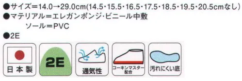 アサヒシューズ VK-A ハイスクールフロアーVK 学校向け上履き。●通気性抜群。●372菌種に抗菌・防カビ・防藻効果のあるコーキンマスターを配合。●靴底にノンマーキングを配合。床が汚れにくいので、体育館など屋内での使用も可能です。※他サイズは「VK-B」に掲載しております。 サイズ／スペック