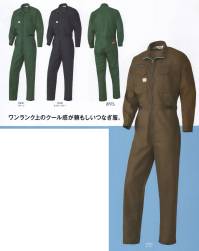 山田辰 1-1170 つなぎ服 風を通す涼感素材シキボウ「クールボディ®」を採用した最新型クールユニフォーム＃1-1170が新登場。シキボウ「クールボディ®」は通気度が高く、動くたびに風が通り涼しく過ごせる優れたQ-MAX値の接触冷感性を追求したクールな素材。そのシキボウ「クールボディ®」を採用した新涼感ユニフォーム＃1-1170が半袖の＃1-1070に続いて今季新登場。暑い季節にピッタリのオススメの一着です。■形状特長・センターファスナーにはブルーのカラーラインが組み込まれており、ファスナーを開いても閉じても見えるブルーのラインがユニフォームをクールに彩ります。・腰部にはウエストのサイズを自由に調節できる大型マジックテープを採用。・左右胸ポケットは野帳も余裕で入るマチ付きの大型ポケットとペンなどの小物の収納に便利なミニポケットのダブルタイプ。さらに右胸にはファスナータイプのポケットがあり携帯電話などの収納に便利です。・背面にはノーフォークを採用。。腕の引きつりを低減します。・袖口は大型のマジックテープ採用で、自由にサイズを調節できます。