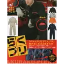 作業服JP ツナギ ツナギ・オーバーオール・サロペット 山田辰 1280 つなぎ服