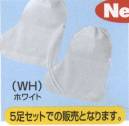 山田辰 19-193 クツカバー5足組（ロングタイプ） 5足セットでの販売となります。