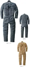山田辰 22020 つなぎ服