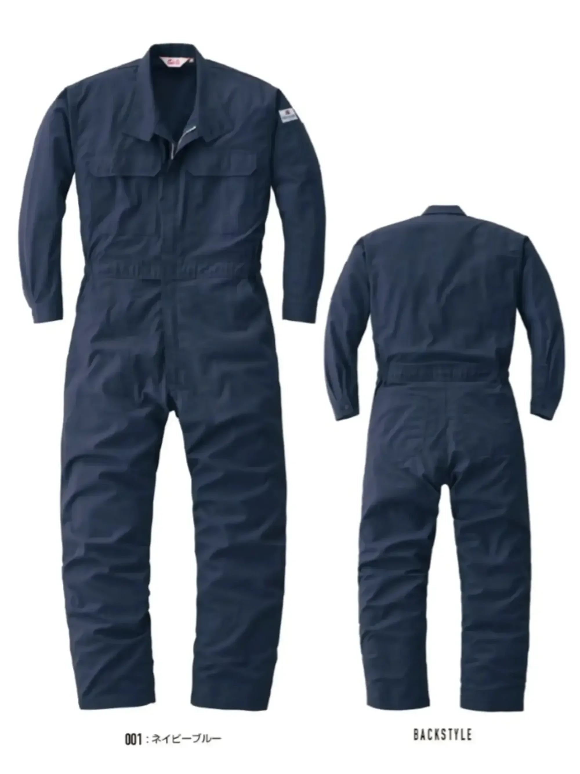 山田辰 5111 つなぎ服（防炎）