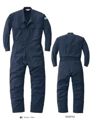 つなぎ服（防炎）