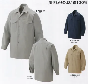 メンズワーキング 長袖シャツ 山田辰 7650-1 長袖シャツ(5-7650) 作業服JP