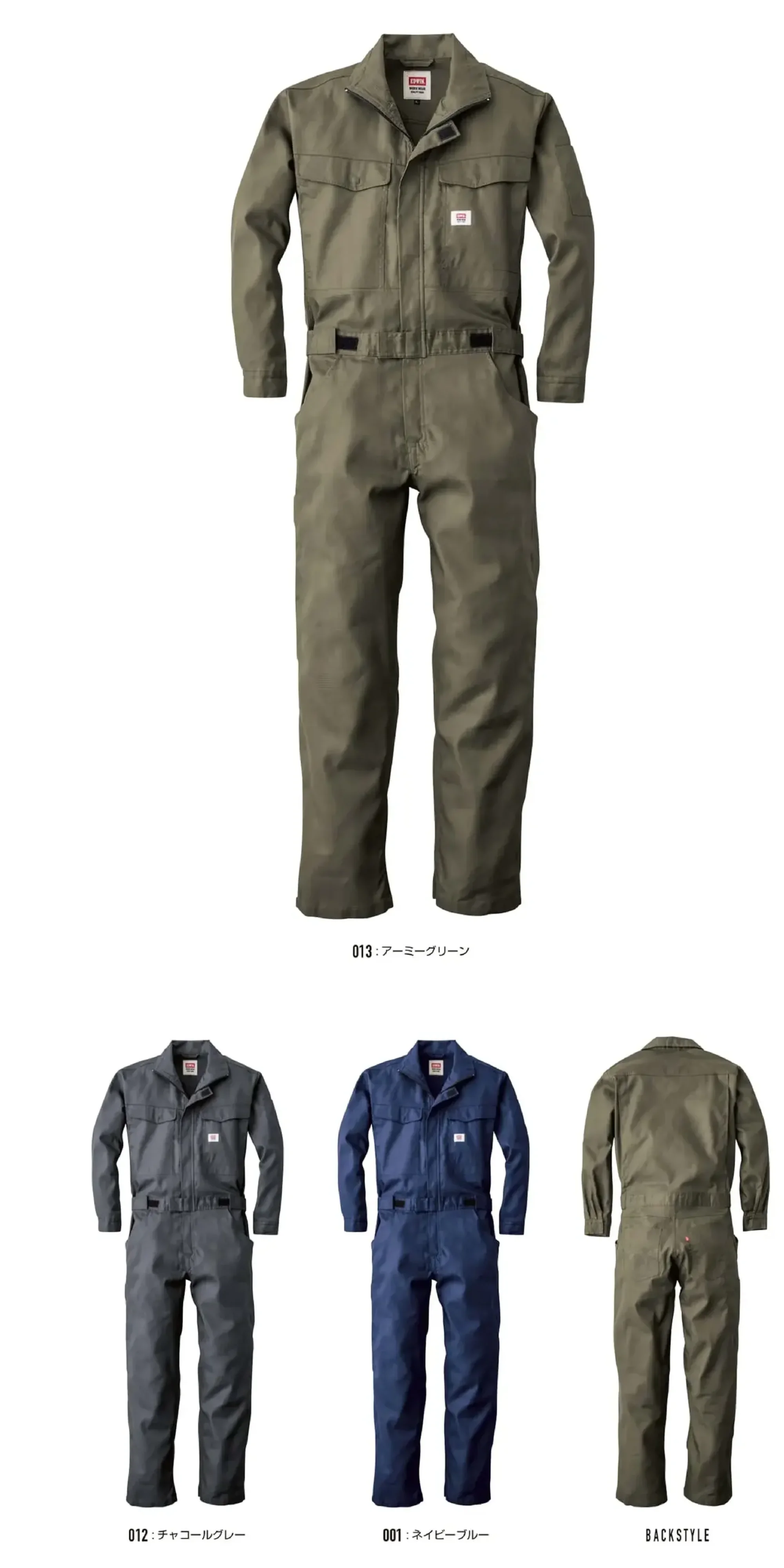 山田辰 81010 年間物つなぎ服（長袖）（81010）