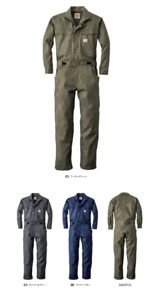 年間物つなぎ服（長袖）（81010）