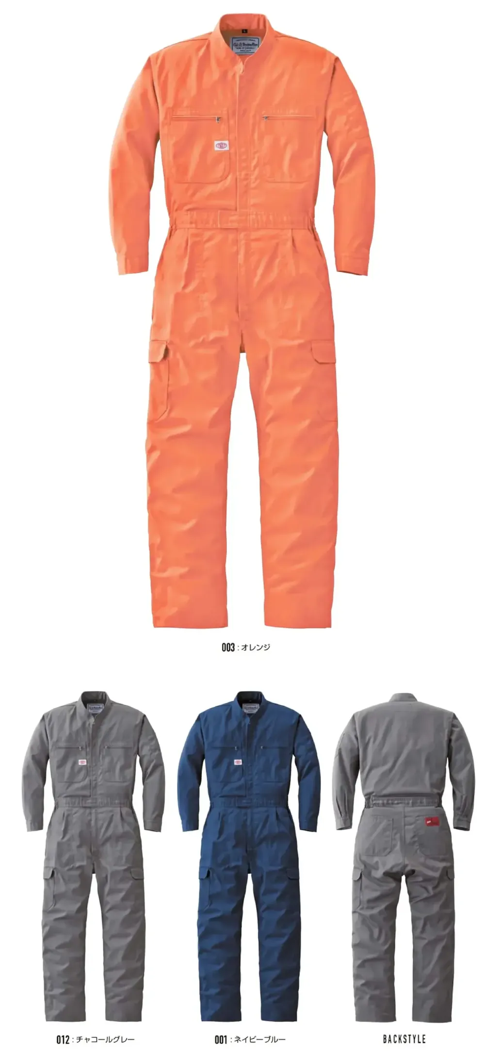 つなぎ服 山田辰 8200 作業着・ワーキングユニフォームの専門店｜作業服JP