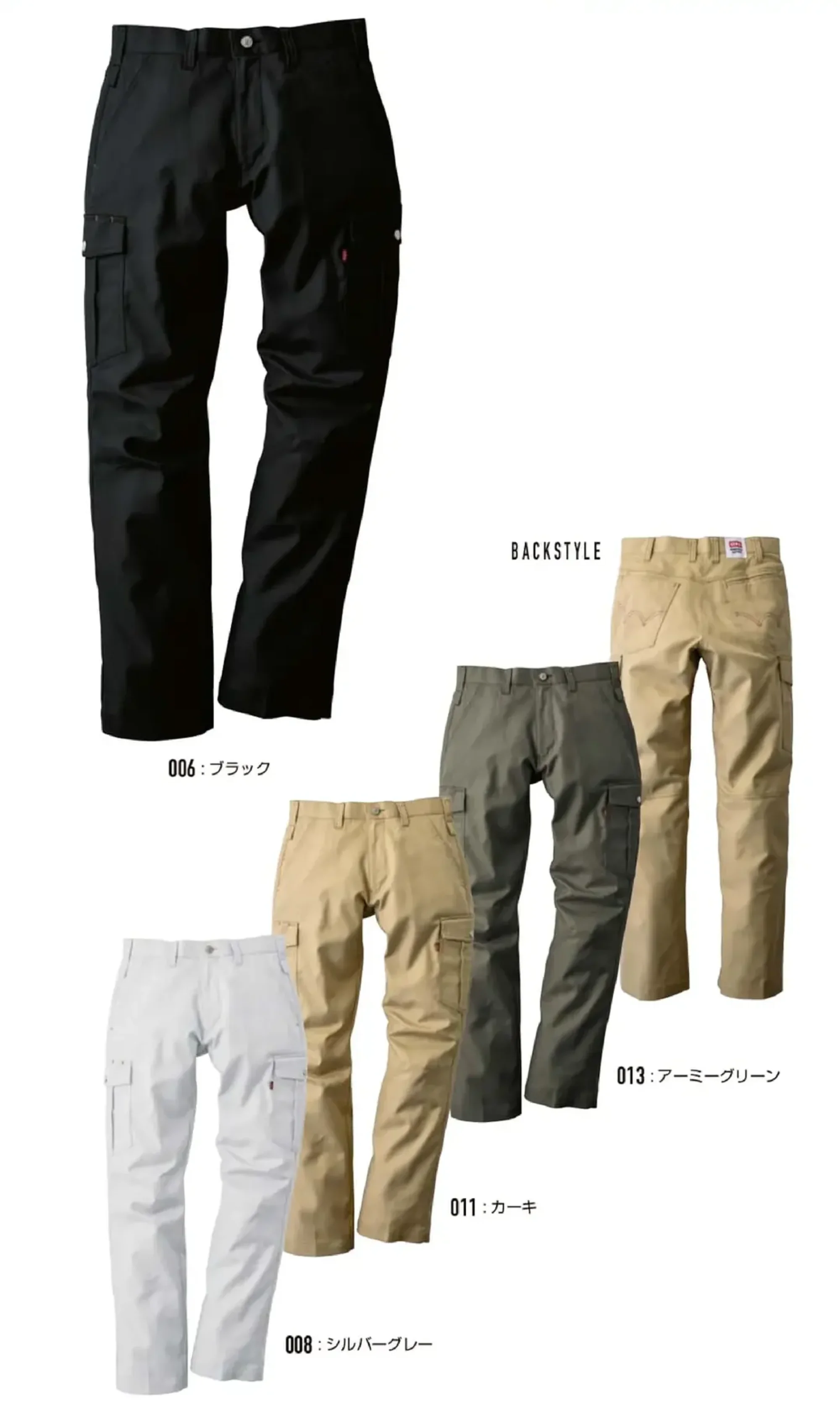 山田辰 83008 年間物カーゴパンツ（83008）