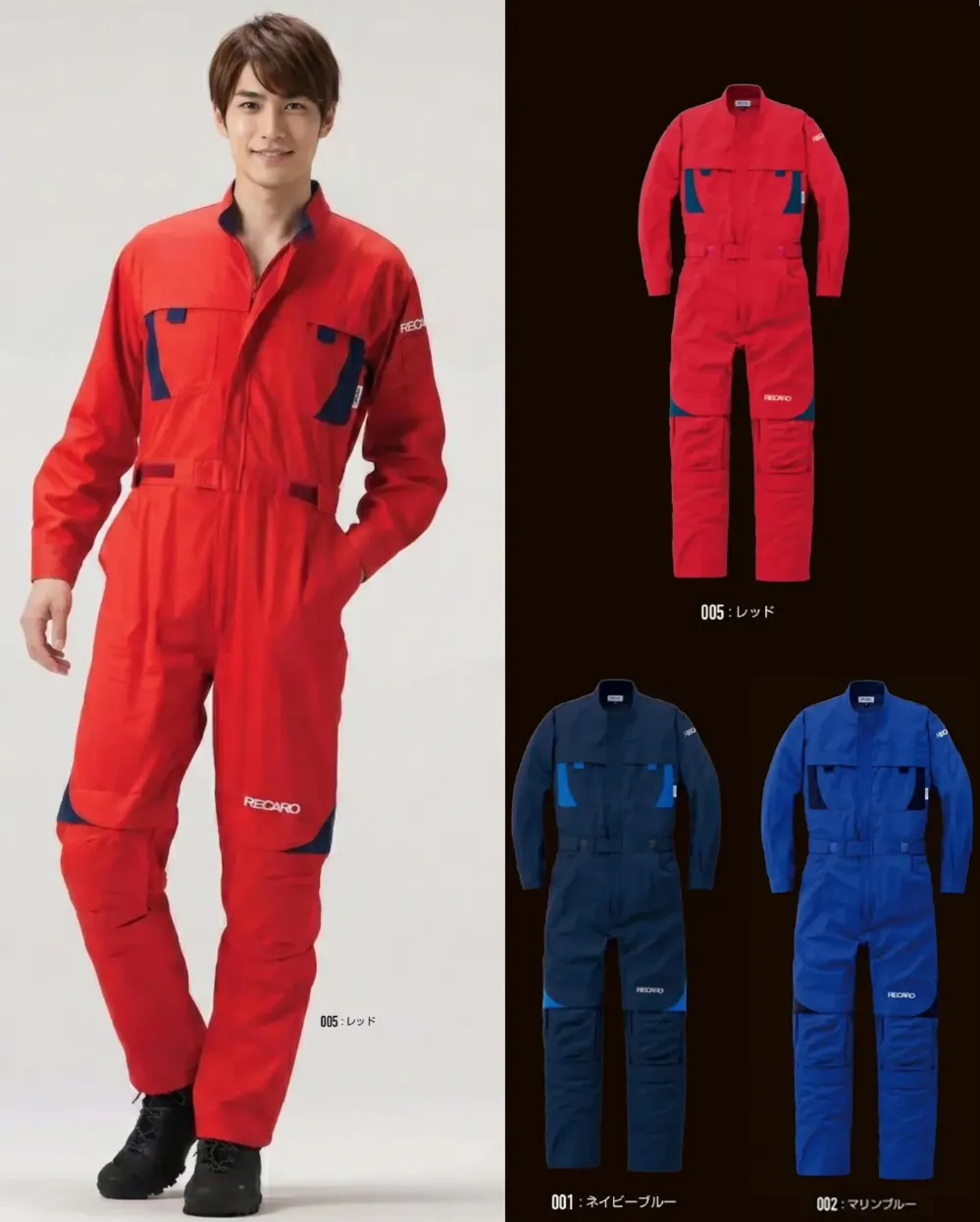レカロ　メディカルワークウェア　Sサイズ　つなぎ　作業着　作業服 レカロメディカルつなぎ服 山田辰 8620 作業着・ワーキング