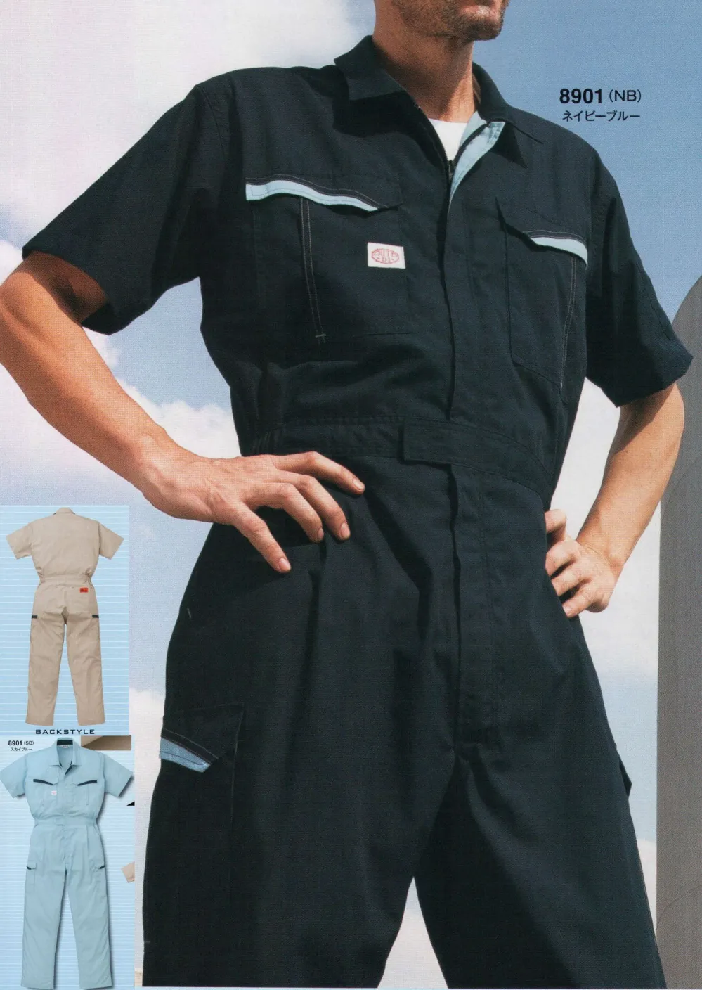 【即購入OK】新品 オートバイ印　つなぎ服LL半袖ネイビーブルー 2着セット 即購入OK】新品 オートバイ印 つなぎ服LL半袖ネイビーブルー 2着