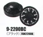ツナギその他9-2200BC 
