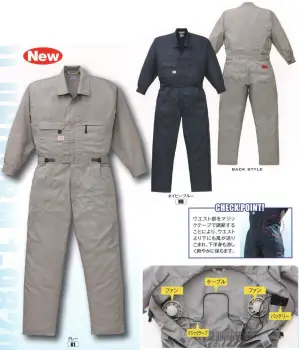 長袖ツヅキ服（空調服）（ファン別売り）（1-9820）