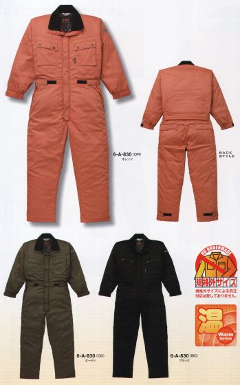 ツナギ ツナギ・オーバーオール・サロペット 山田辰 A-830 つなぎ服（防寒）（830） 作業服JP