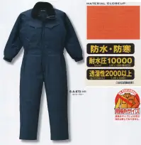 山田辰 A-870 防水防寒ツヅキ服（870） 定番を超える機能充実の防水防寒タイプこれからの寒い季節に最適の防寒タイプツヅキ服＃6-A-870が今季待望のデビュー。しかも防寒だけではなく防水生地の採用で防水機能もアップ。そして生地だけではなく「AUTO-BI」ロゴ入りのタブ付き野ファスナーも防水タイプを採用するこだわりを見せています。もちろんその他の機能も充実。ユニフォーム内部につながるスルーポケットや取り外し自由なﾌｰﾄﾞが付属。フードはサイズ調節が可能なので風雨から頭部を保護するのに役立ちます。衿フリース部分の「AUTO-BI」ロゴ入りのラインテープや胸ポケットの引手タブはおしゃれなワンポイントです。そして袖口内部にセットされたインナー手袋は#6-A-870が初採用。手のひらをガードしつつ、指は自由に動かせますので寒い季節の作業に効果を発揮します。今季おススメの防水・防寒ユニフォーム＃6-A-870でその温かさと充実の機能性をぜひご体感ください。耐水圧10000mm（JIS L1092/静水圧法）透湿性2000以上（g/m2・24hrs）（JIS L1099）●センター部ファスナーは防水タイプでオートバイロゴ入りファスナータブを採用。胸ポケットのフラップはつかみやすい引手タブ付き。●通常ポケットとは別にスルーポケットを採用。防水ファスナー仕様です。●胸内側にはインナーポケット付き。●衿フリース部にはオートバイロゴ入りラインテープを採用。衿元を引き締めます。●袖口は大型マジックテープの採用でサイズを自由に調節できます。さらにインナー手袋も付いていますので、寒さ軽減に役立ちます。●風雨から頭部をガードするフードが付属。フードは取り外し可能です。●フードにはストッパーがついていますのでサイズ調節が自由に行えます。※「オレンジ」は、販売を終了致しました。