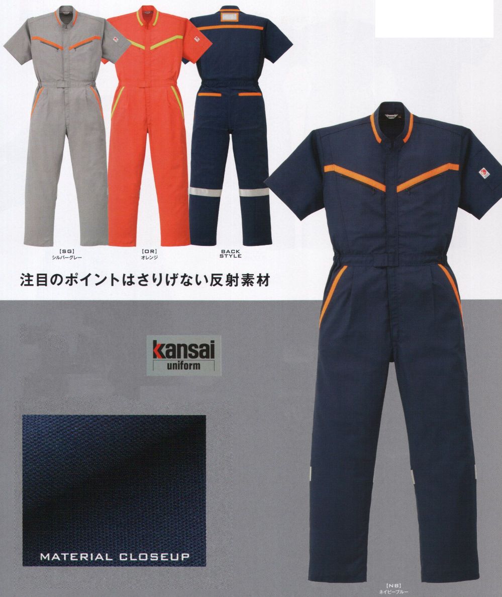 山田辰 反射型ツヅキ服(オールシーズン) 7620 オレンジ Lサイズ - 2
